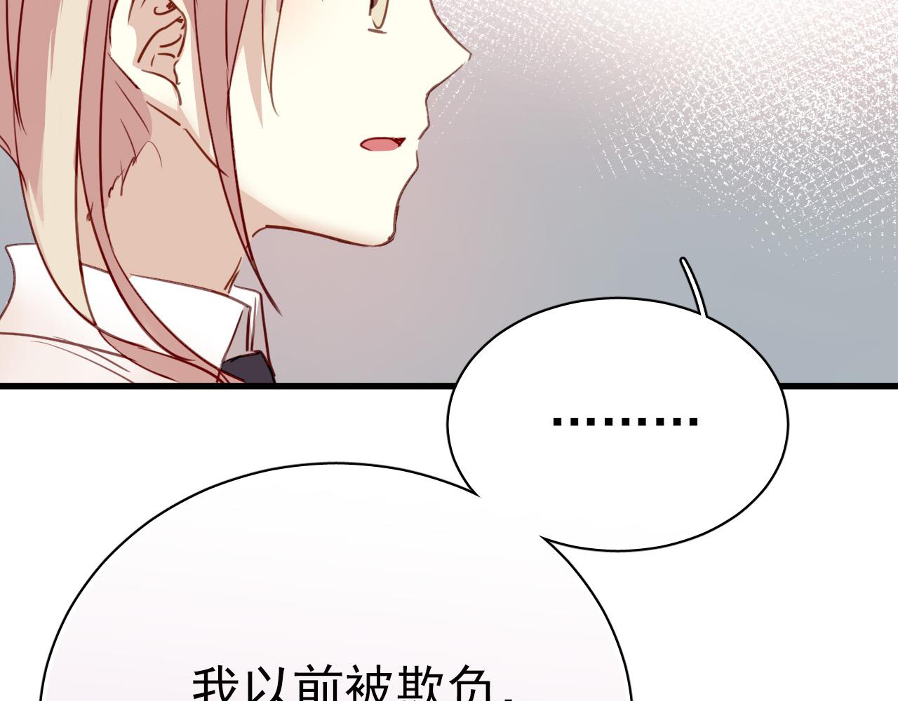 第43话 知道真实的我，你还会喜欢吗？(1/2)-第43话