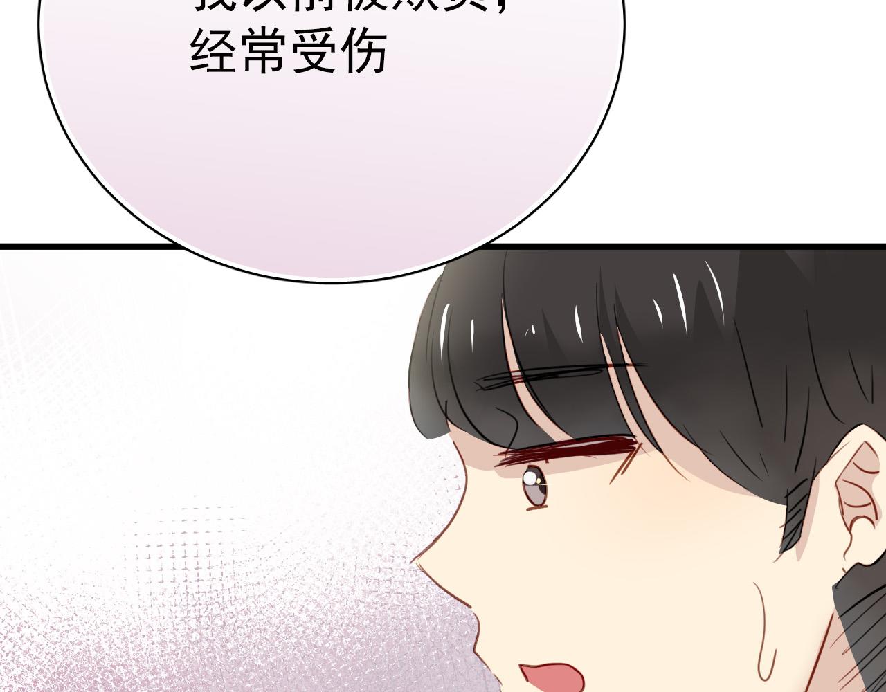 第43话 知道真实的我，你还会喜欢吗？(1/2)-第43话