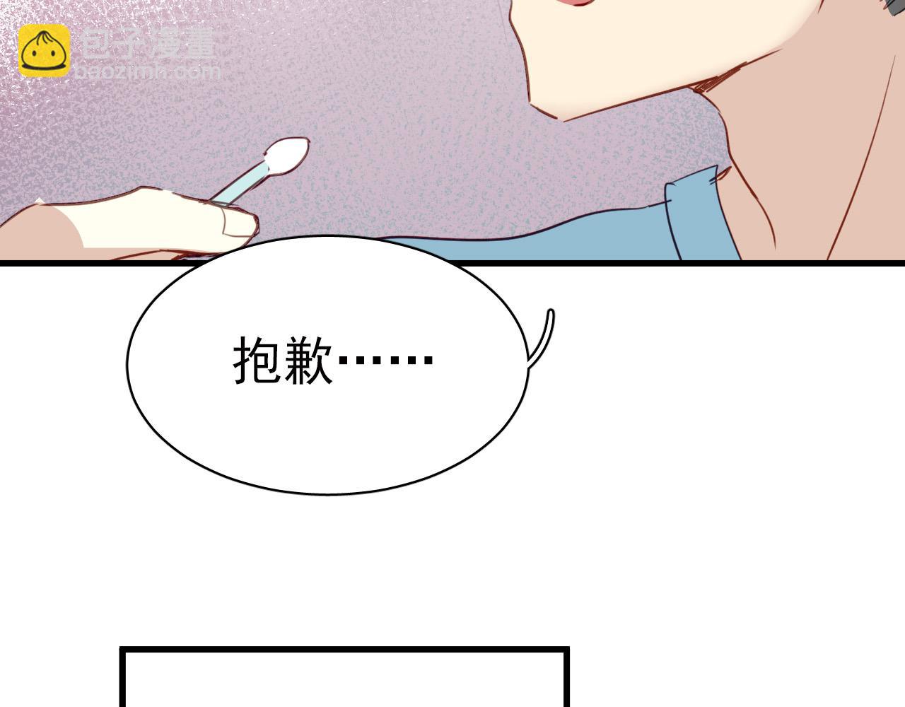 第43话 知道真实的我，你还会喜欢吗？(1/2)-第43话