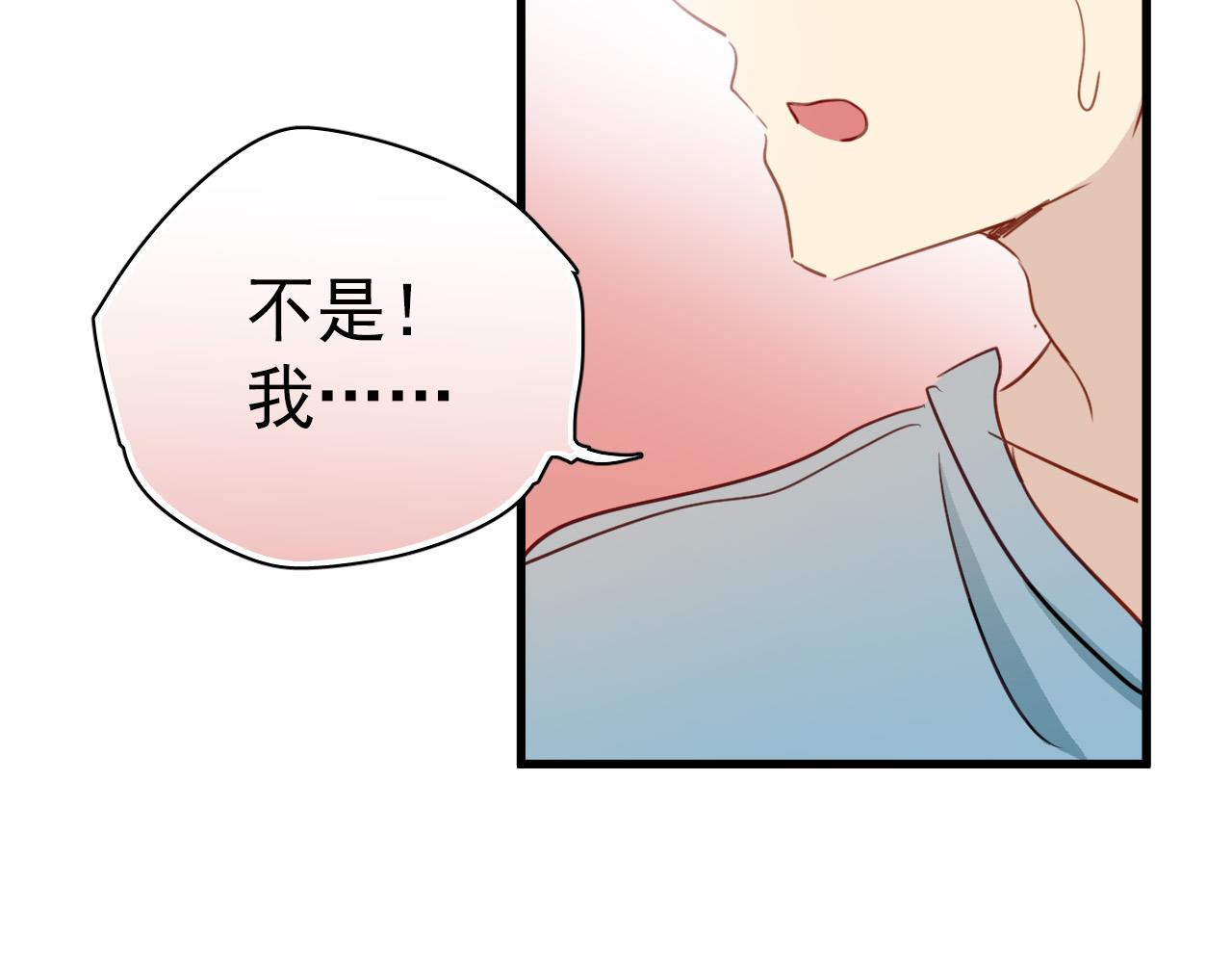 第43话 知道真实的我，你还会喜欢吗？(1/2)-第43话