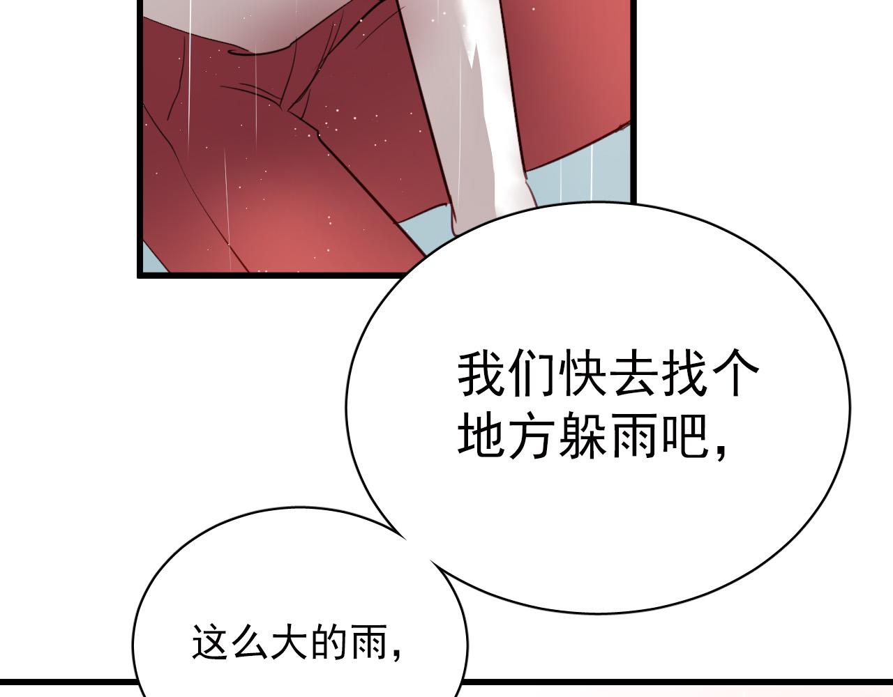 第43话 知道真实的我，你还会喜欢吗？(1/2)-第43话