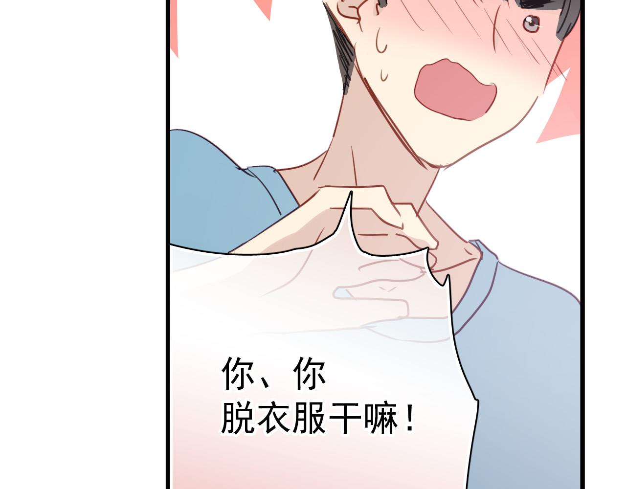 第43话 知道真实的我，你还会喜欢吗？(1/2)-第43话