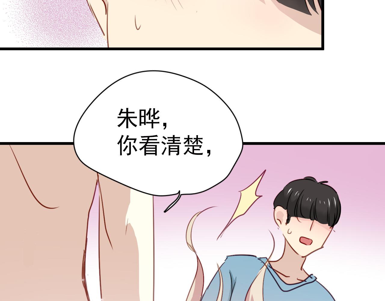 第43话 知道真实的我，你还会喜欢吗？(1/2)-第43话