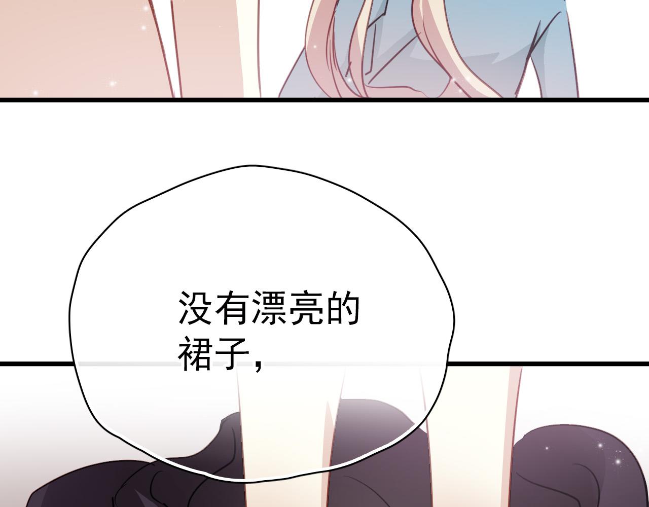 第43话 知道真实的我，你还会喜欢吗？(1/2)-第43话