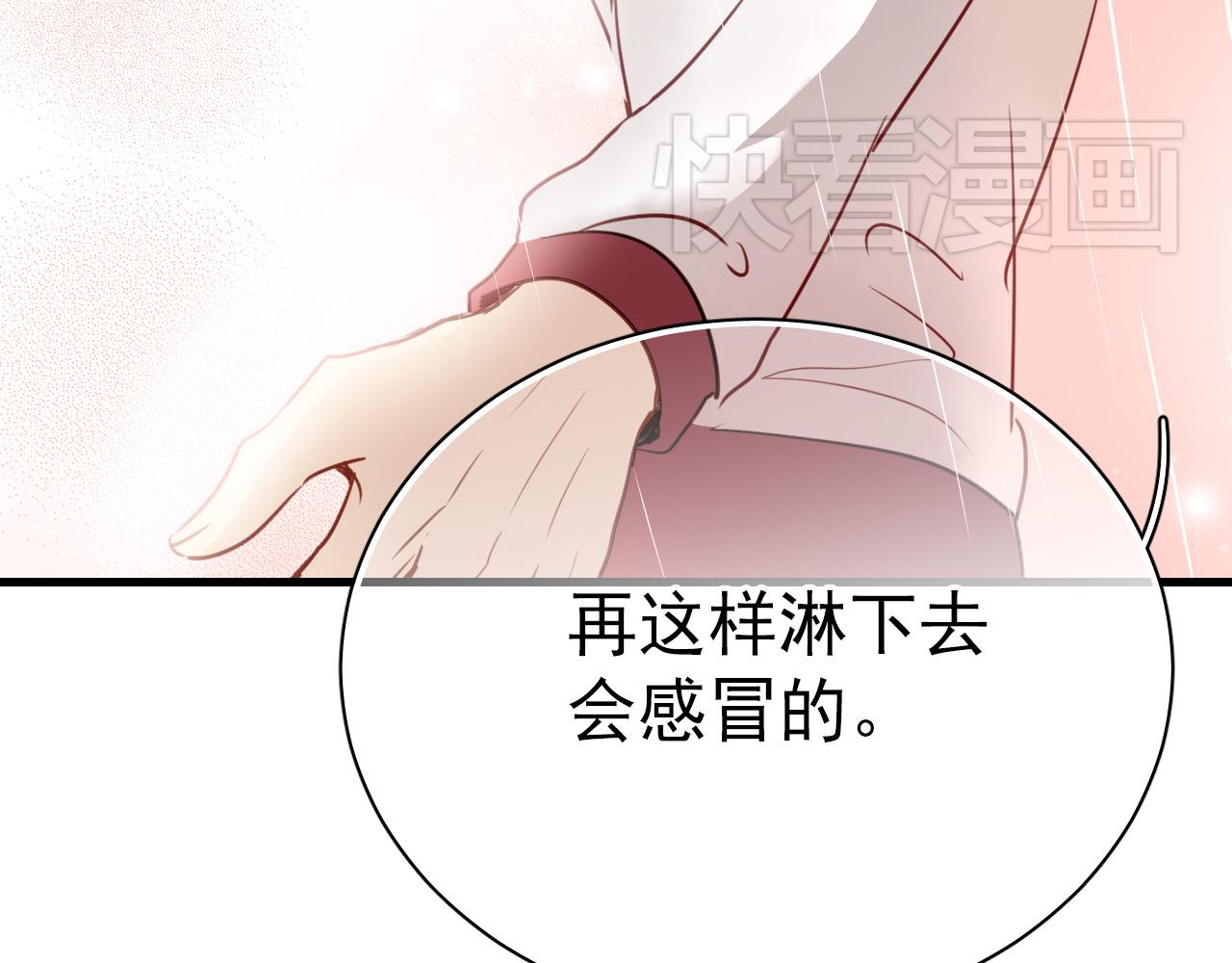 第43话 知道真实的我，你还会喜欢吗？(1/2)-第43话