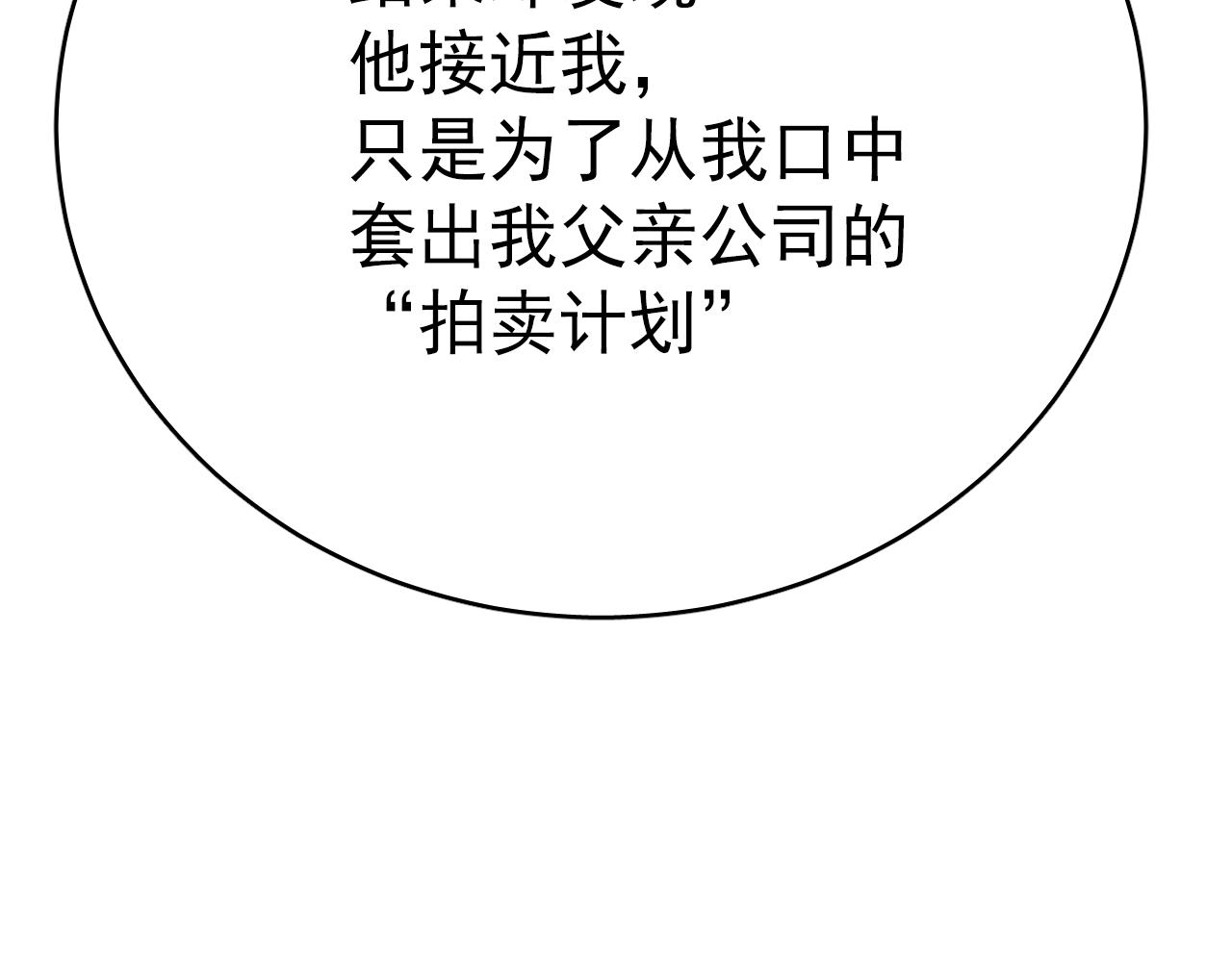 第45话 男扮女装的原因(1/2)-第45话