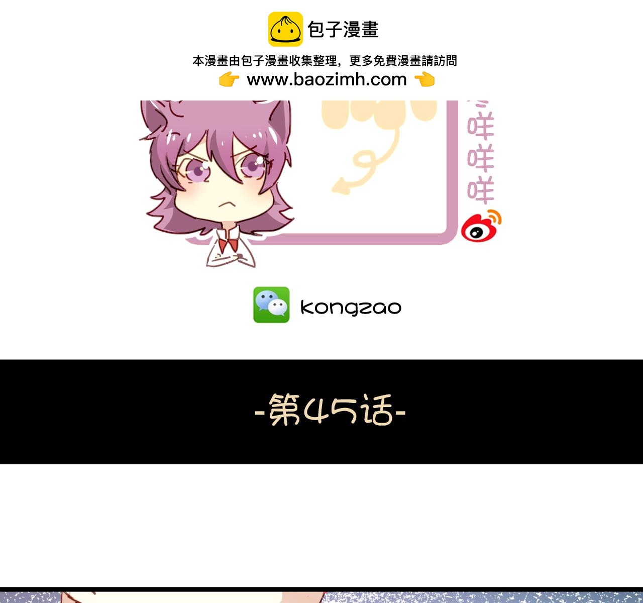 第45话 男扮女装的原因(1/2)-第45话