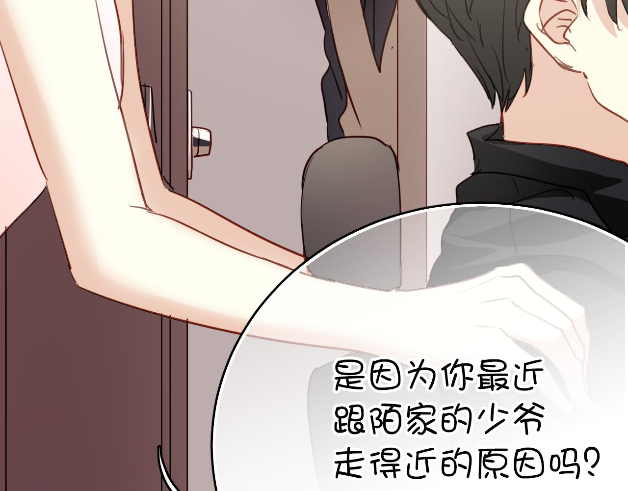 第45话 男扮女装的原因(1/2)-第45话