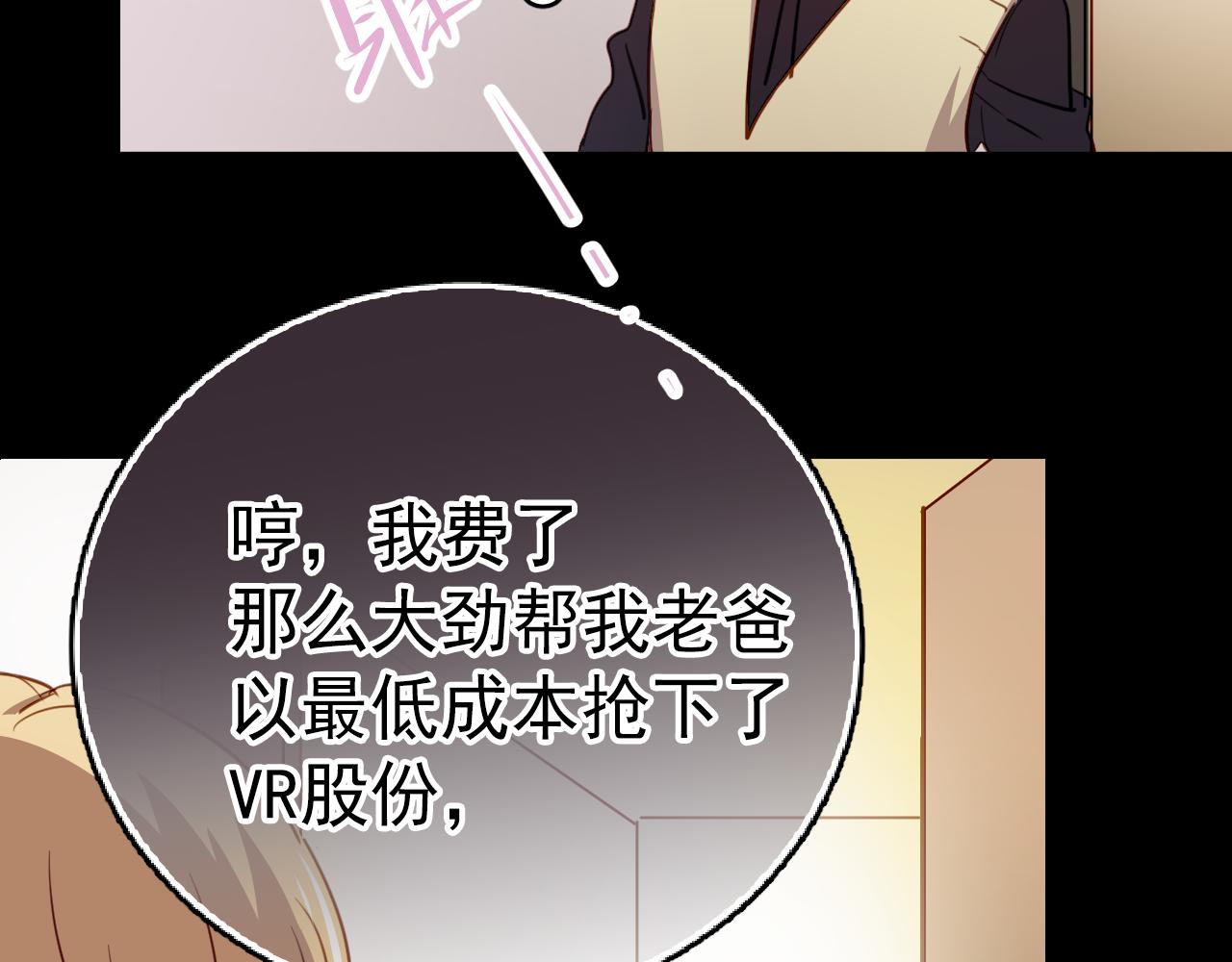 第45话 男扮女装的原因(1/2)-第45话