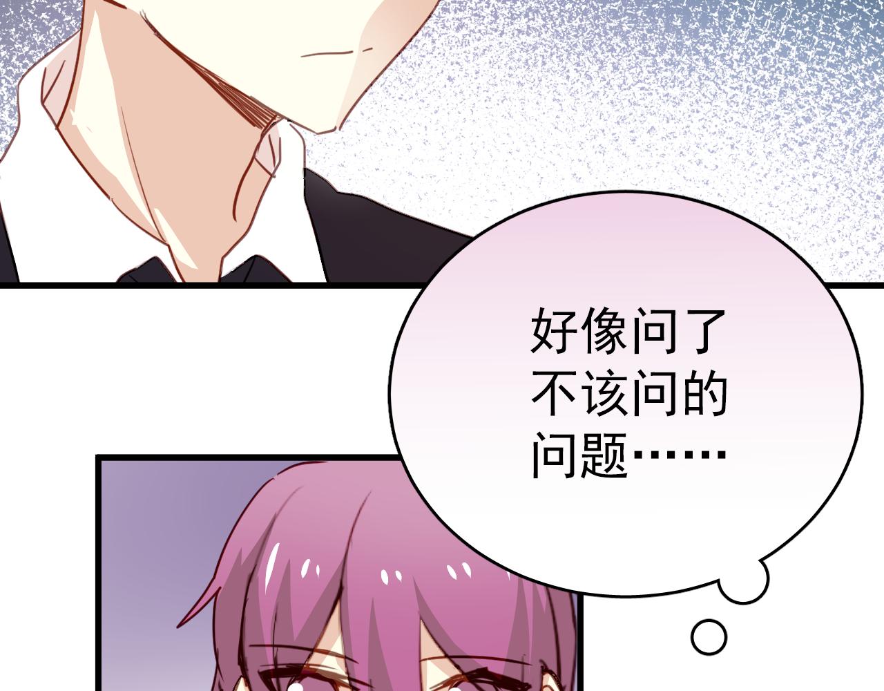 第45话 男扮女装的原因(1/2)-第45话