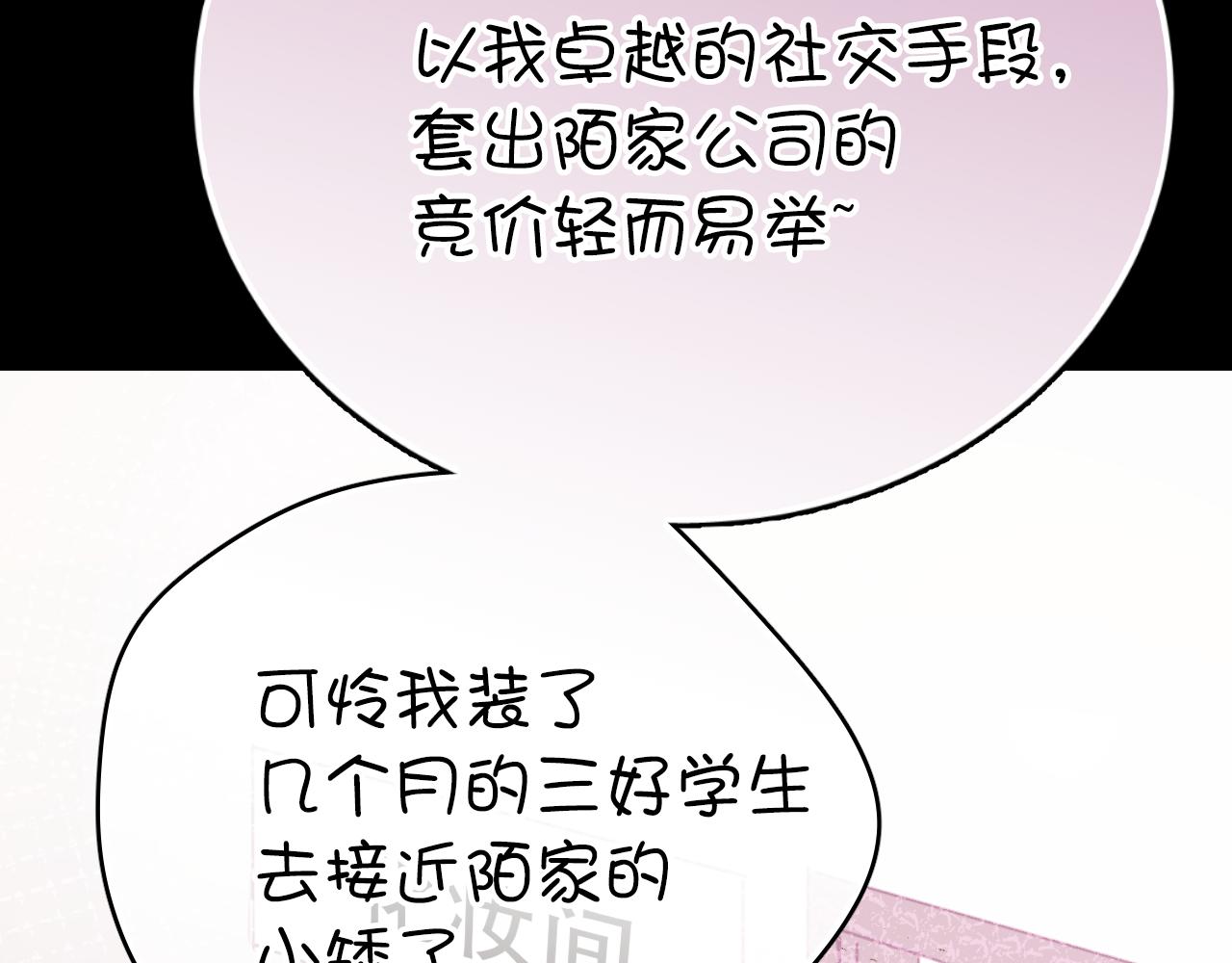 第45话 男扮女装的原因(1/2)-第45话