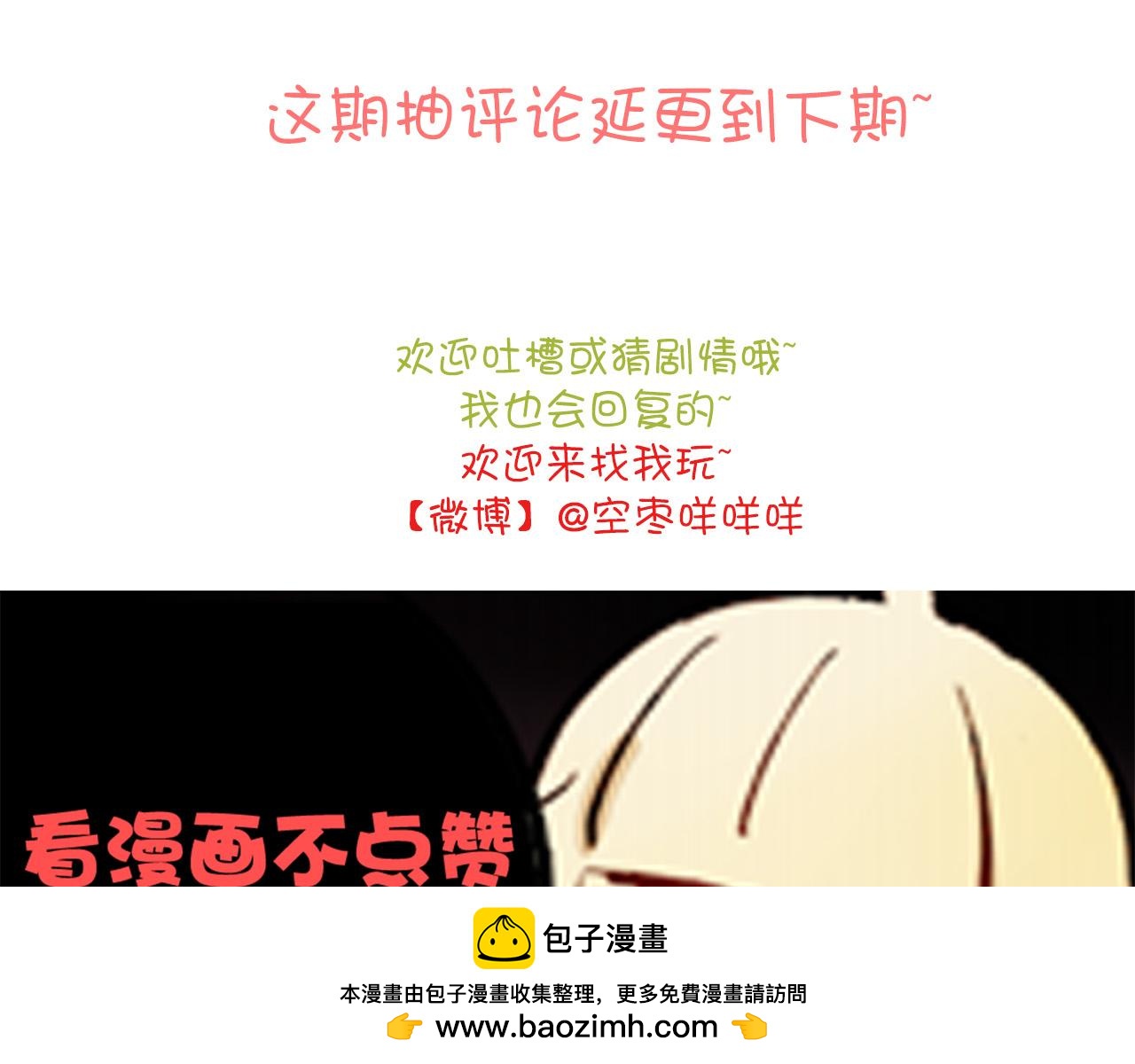 第45话 男扮女装的原因(1/2)-第45话