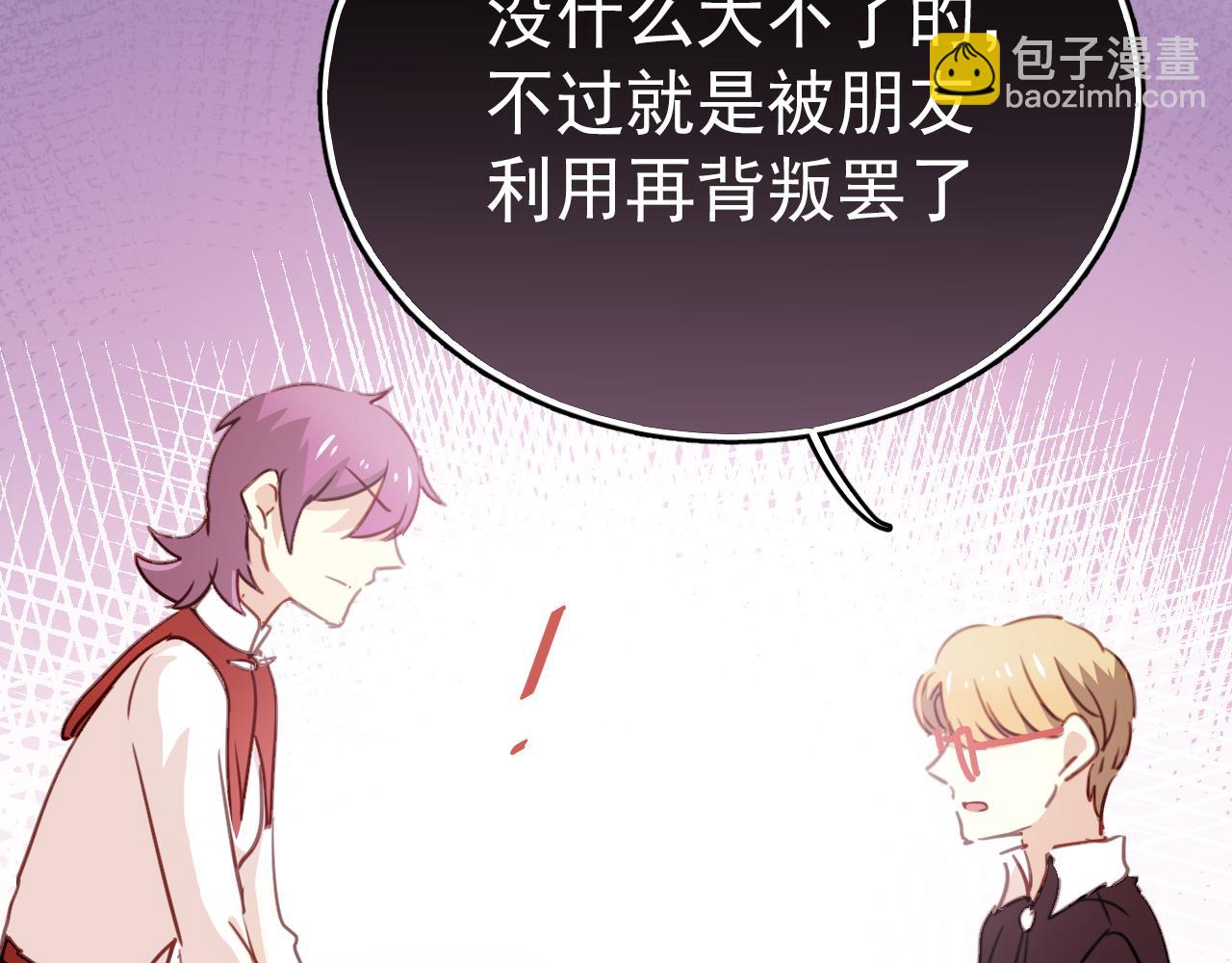 第45话 男扮女装的原因(1/2)-第45话