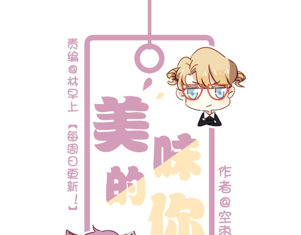 第47话 你喜欢我吗？(1/2)-第47话