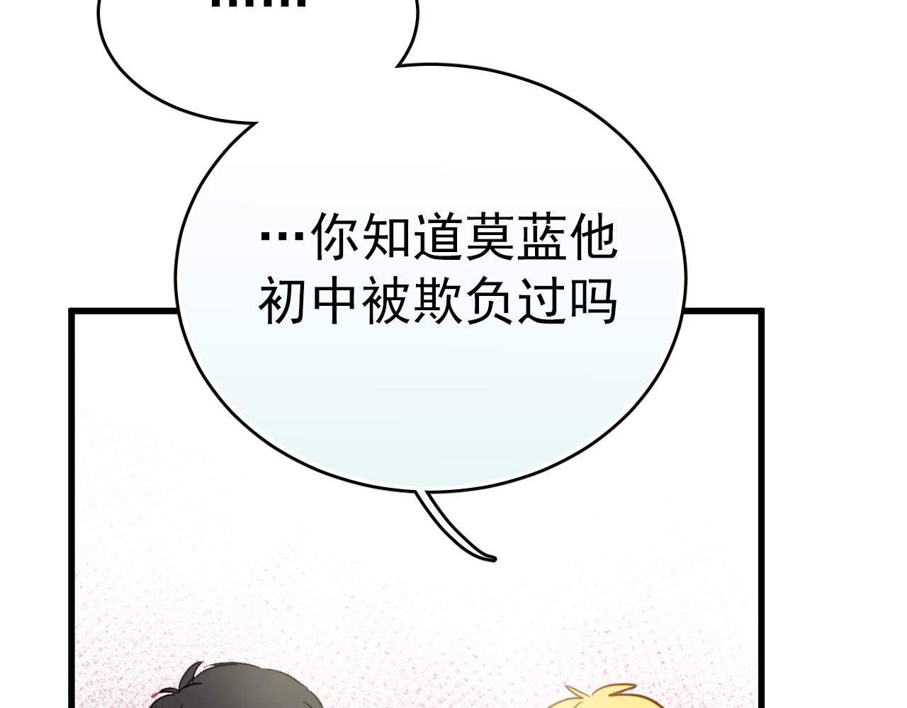 第47话 你喜欢我吗？(1/2)-第47话