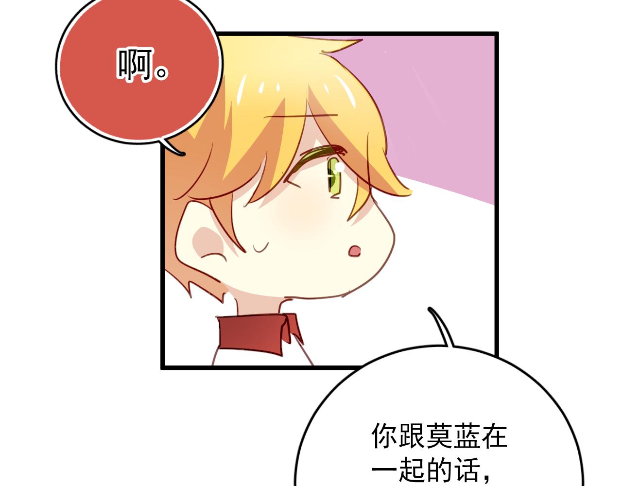 第47话 你喜欢我吗？(1/2)-第47话