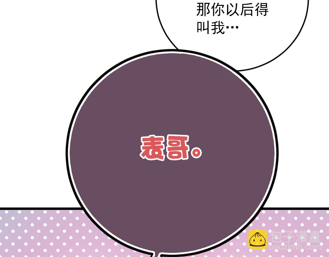 第47话 你喜欢我吗？(1/2)-第47话