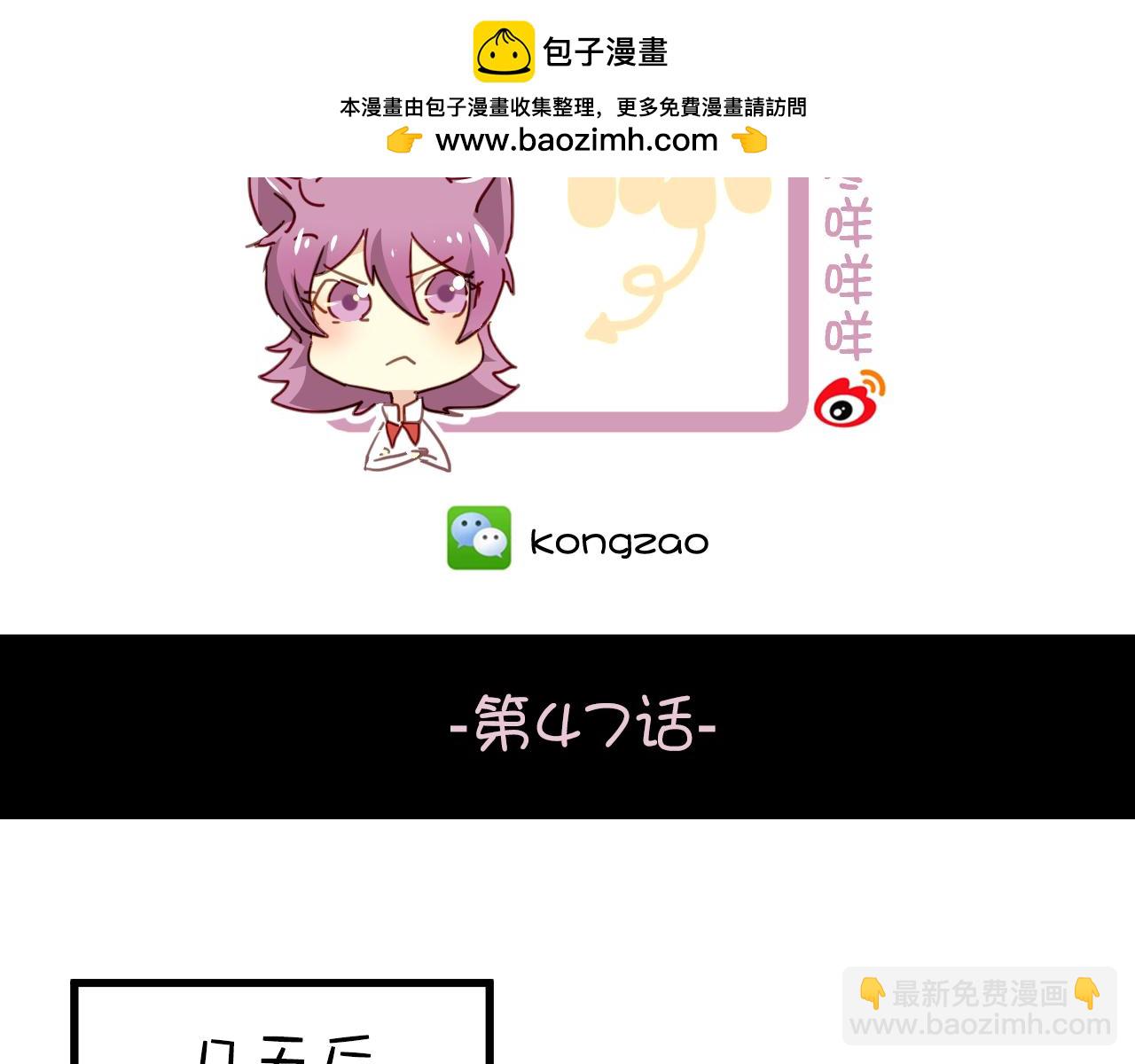 第47话 你喜欢我吗？(1/2)-第47话