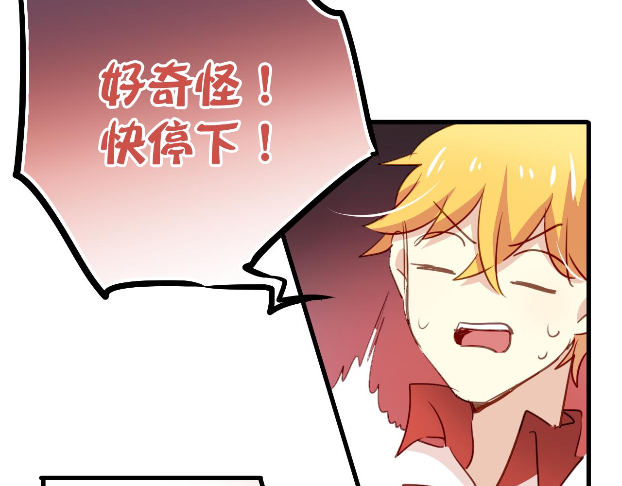 第47话 你喜欢我吗？(1/2)-第47话