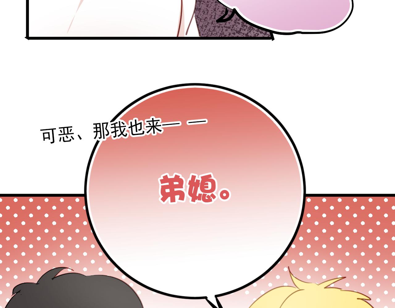 第47话 你喜欢我吗？(1/2)-第47话