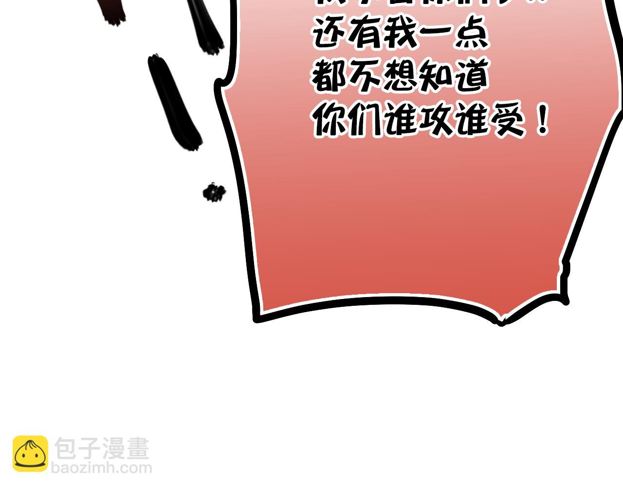 第47话 你喜欢我吗？(1/2)-第47话