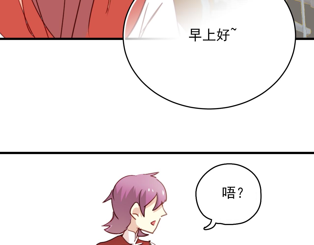 第47话 你喜欢我吗？(1/2)-第47话