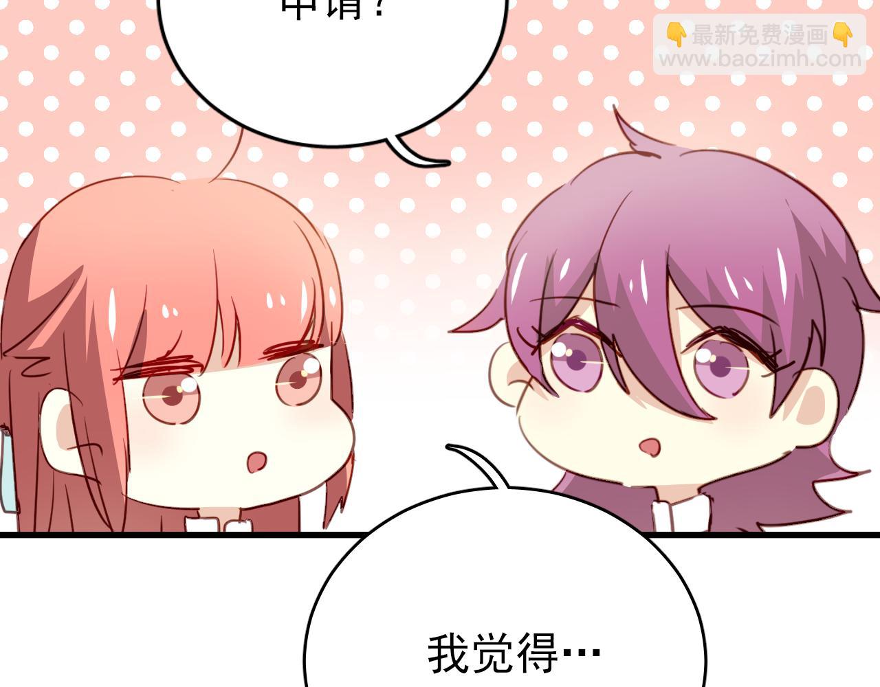 第47话 你喜欢我吗？(1/2)-第47话