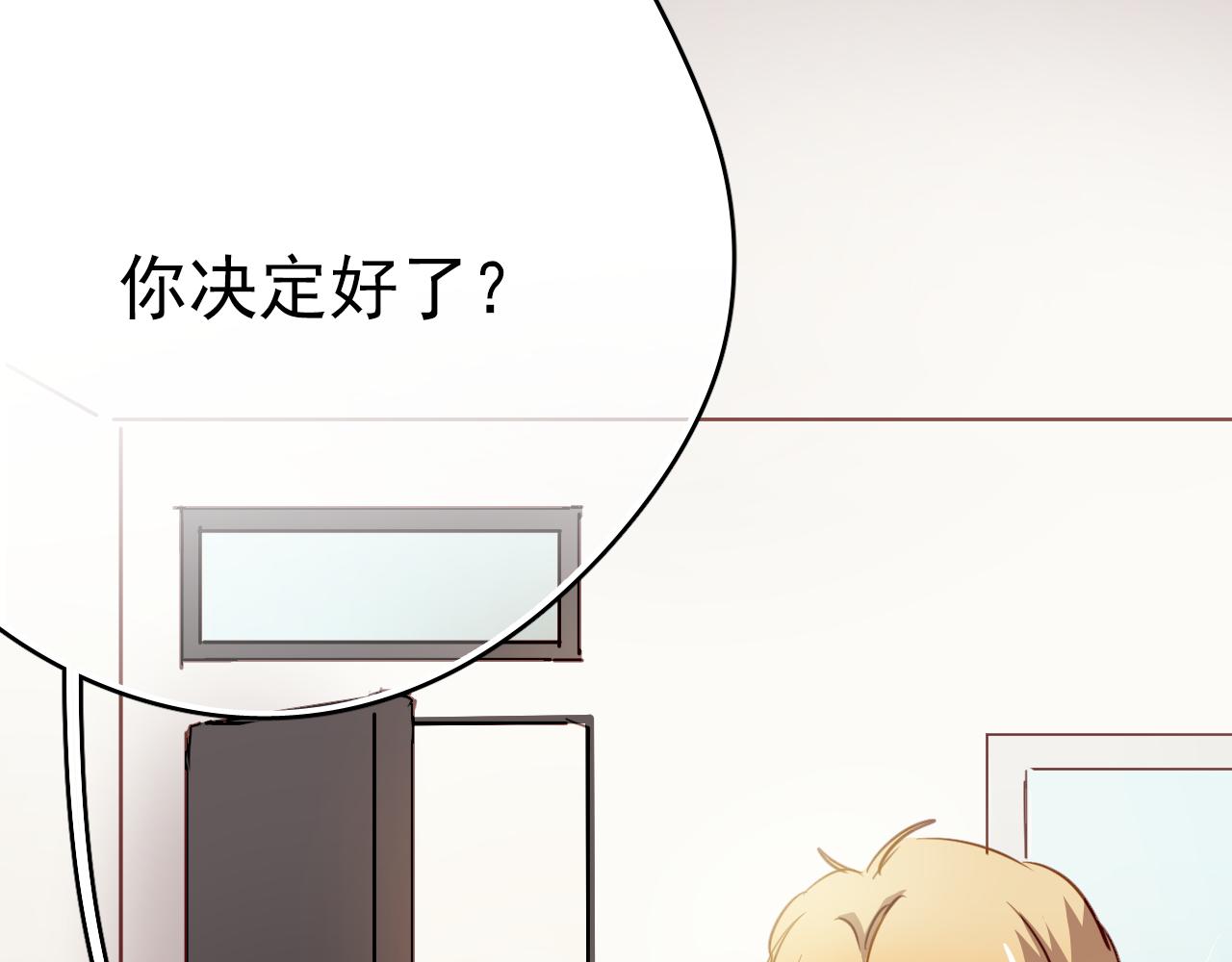 第47话 你喜欢我吗？(1/2)-第47话