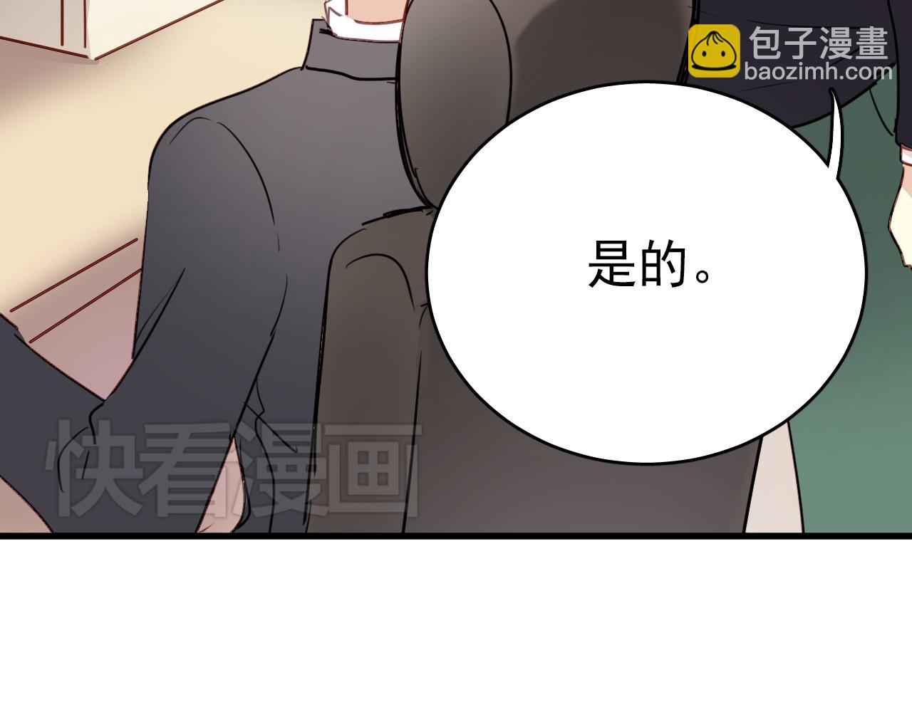 第47话 你喜欢我吗？(1/2)-第47话
