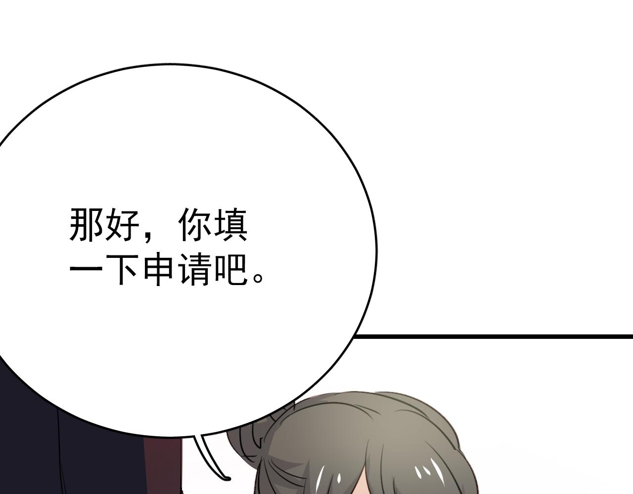 第47话 你喜欢我吗？(1/2)-第47话