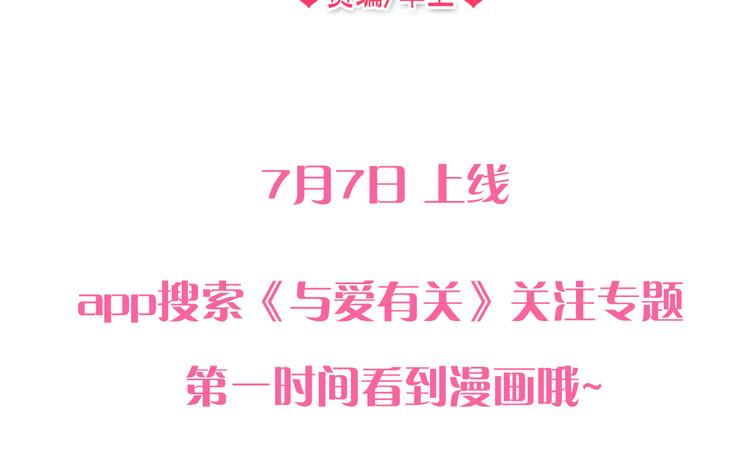 空枣新作已上线-第49话