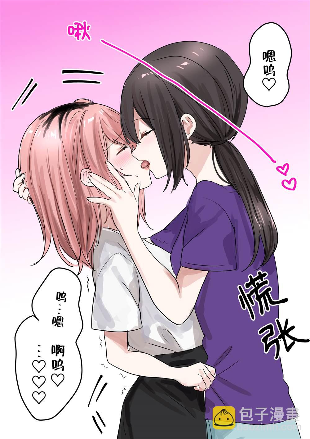 美味的一頁漫百合 - 辣妹後輩不藏心事 - 2