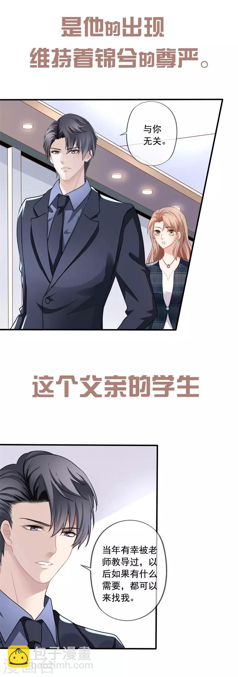 美味佳妻 - 預告 - 2