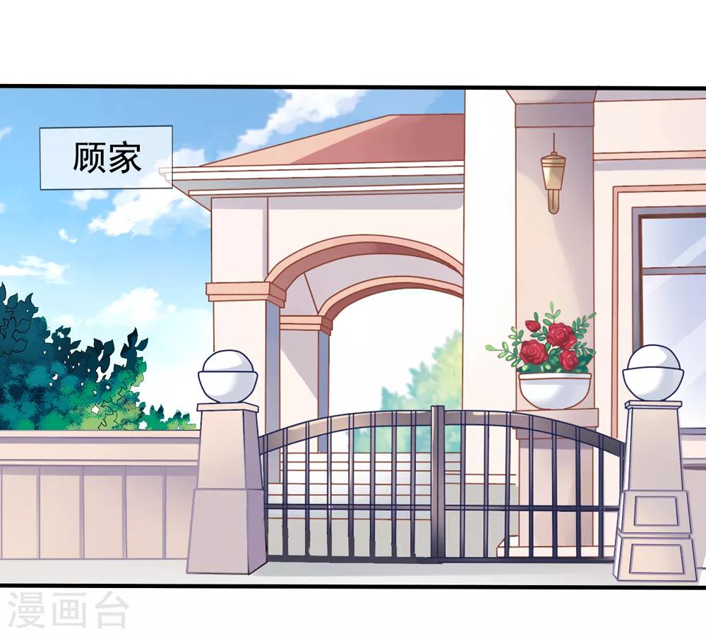 美味佳妻 - 第14話 我爺爺可是元帥 - 5