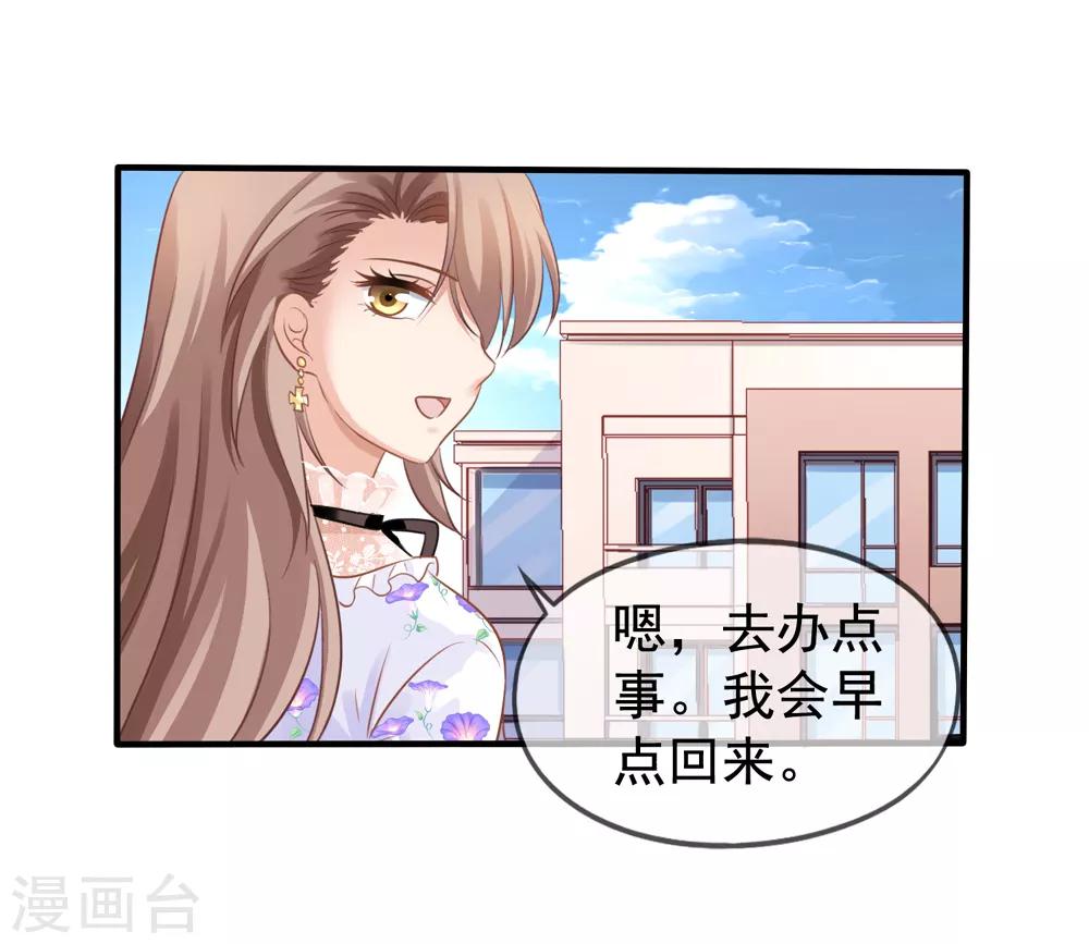 美味佳妻 - 第14話 我爺爺可是元帥 - 4