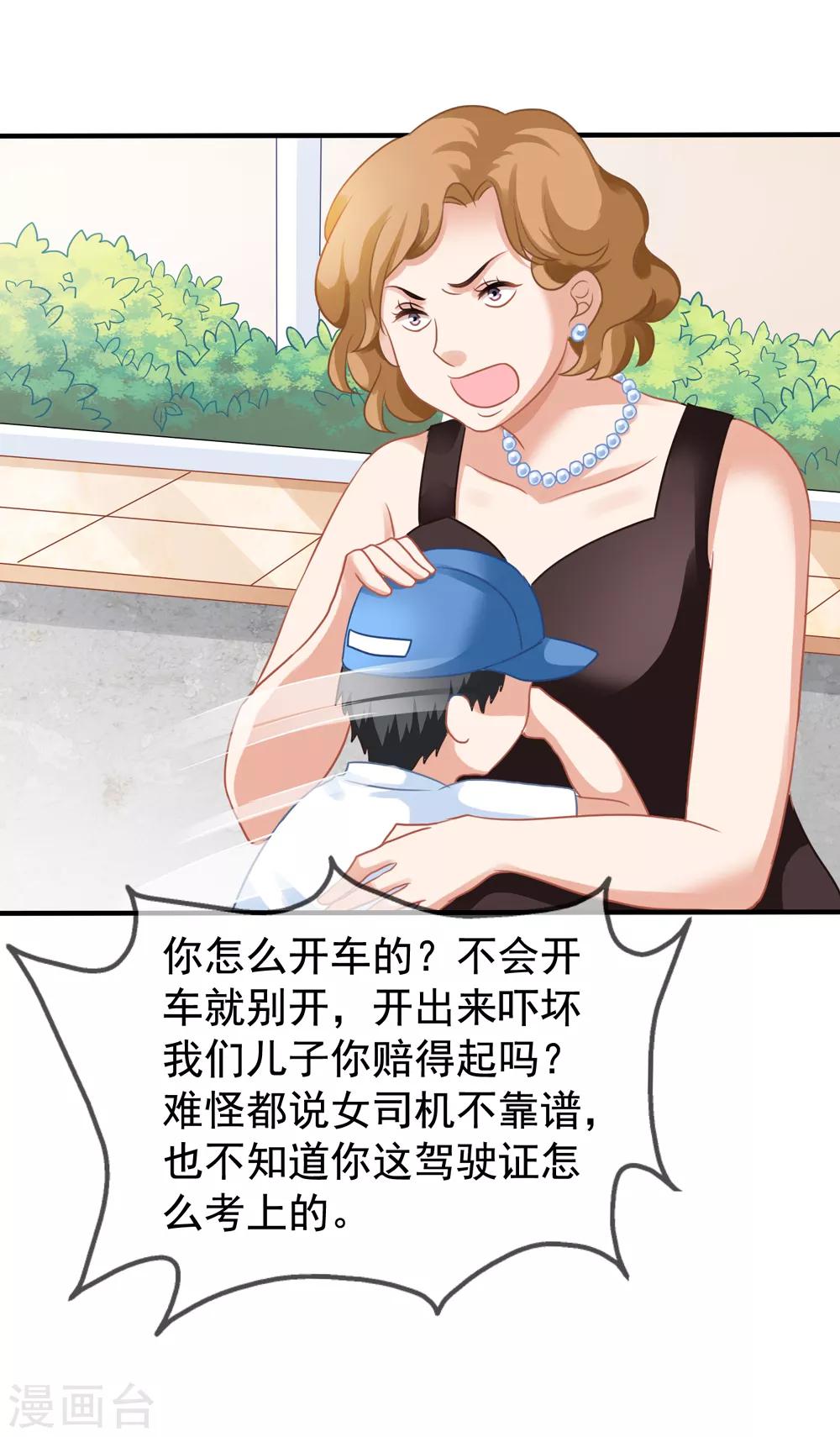 美味佳妻 - 第14話 我爺爺可是元帥 - 5