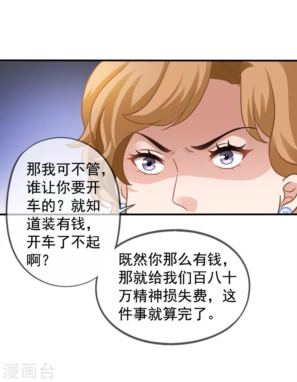 美味佳妻 - 第14話 我爺爺可是元帥 - 2