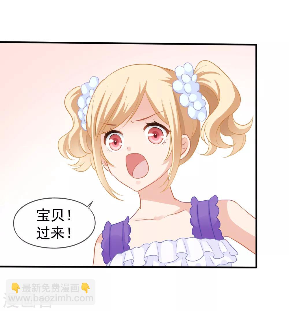 美味佳妻 - 第14話 我爺爺可是元帥 - 4