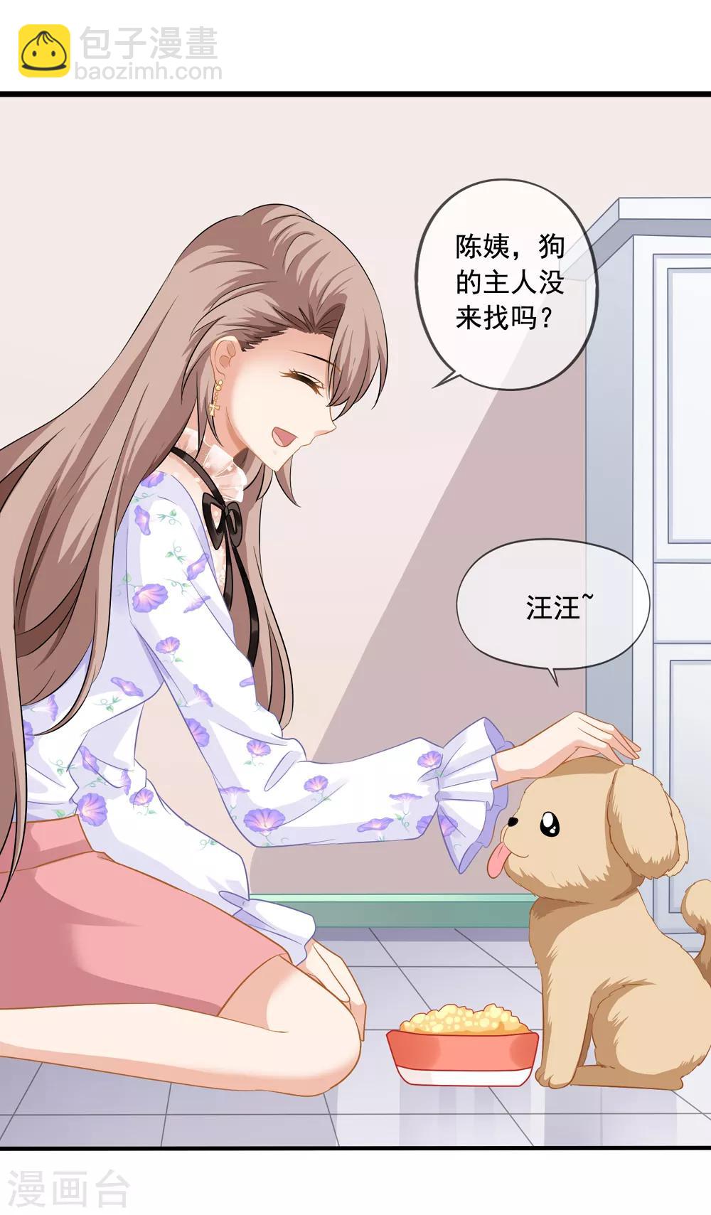 美味佳妻 - 第16話 齊爺爺 - 1