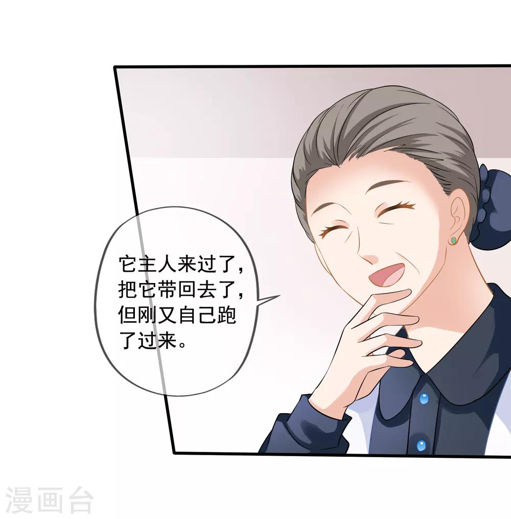 美味佳妻 - 第16話 齊爺爺 - 2