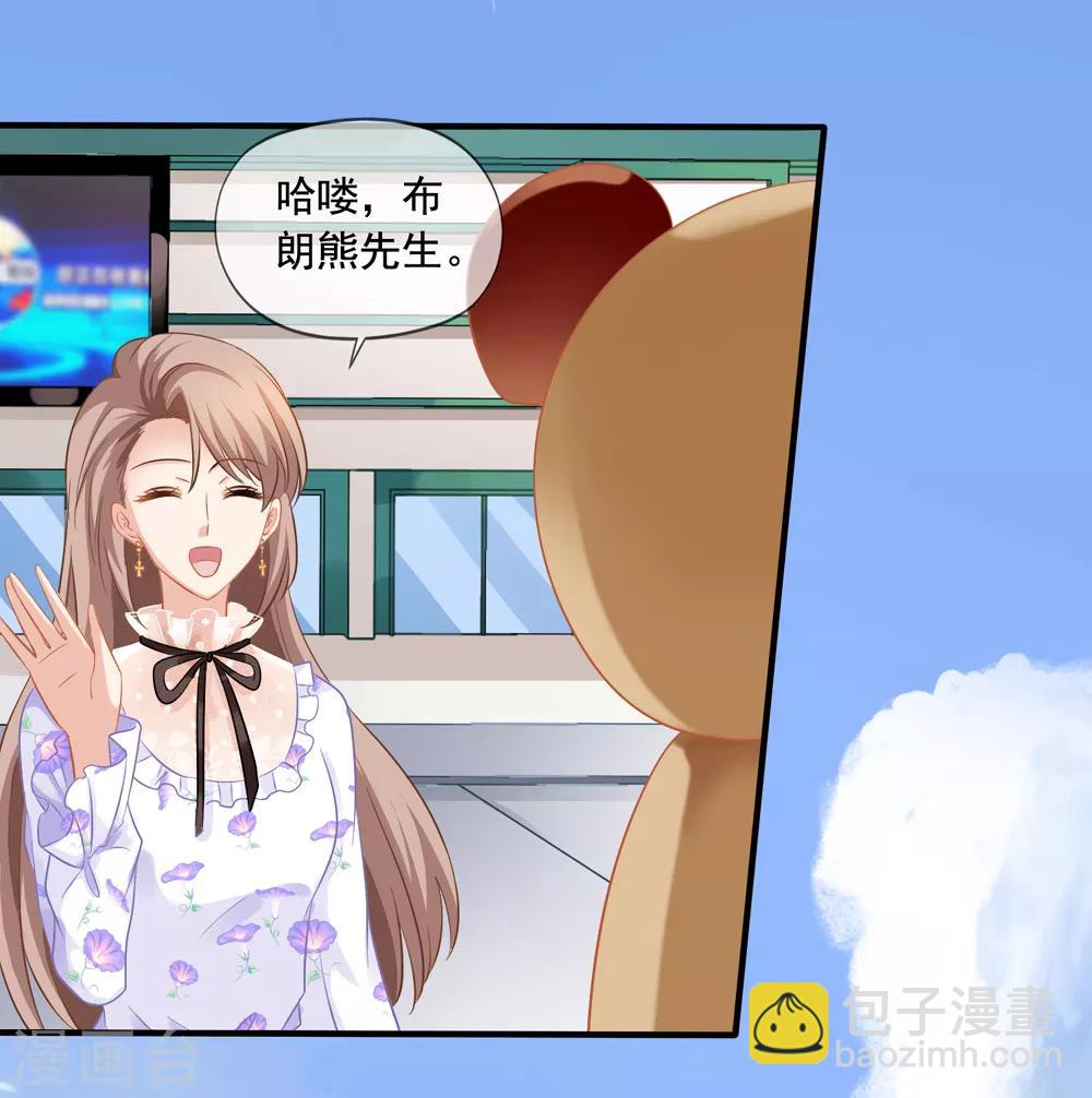 美味佳妻 - 第16話 齊爺爺 - 3