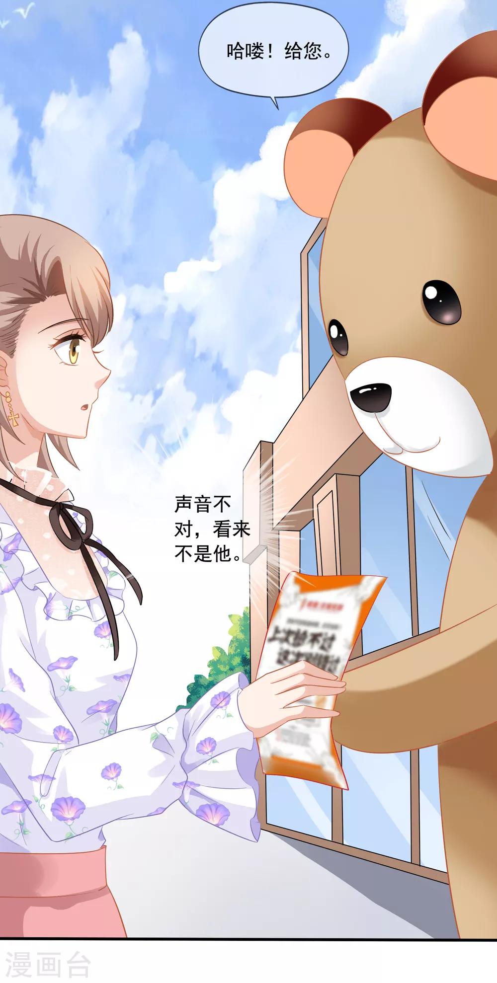 美味佳妻 - 第16話 齊爺爺 - 4