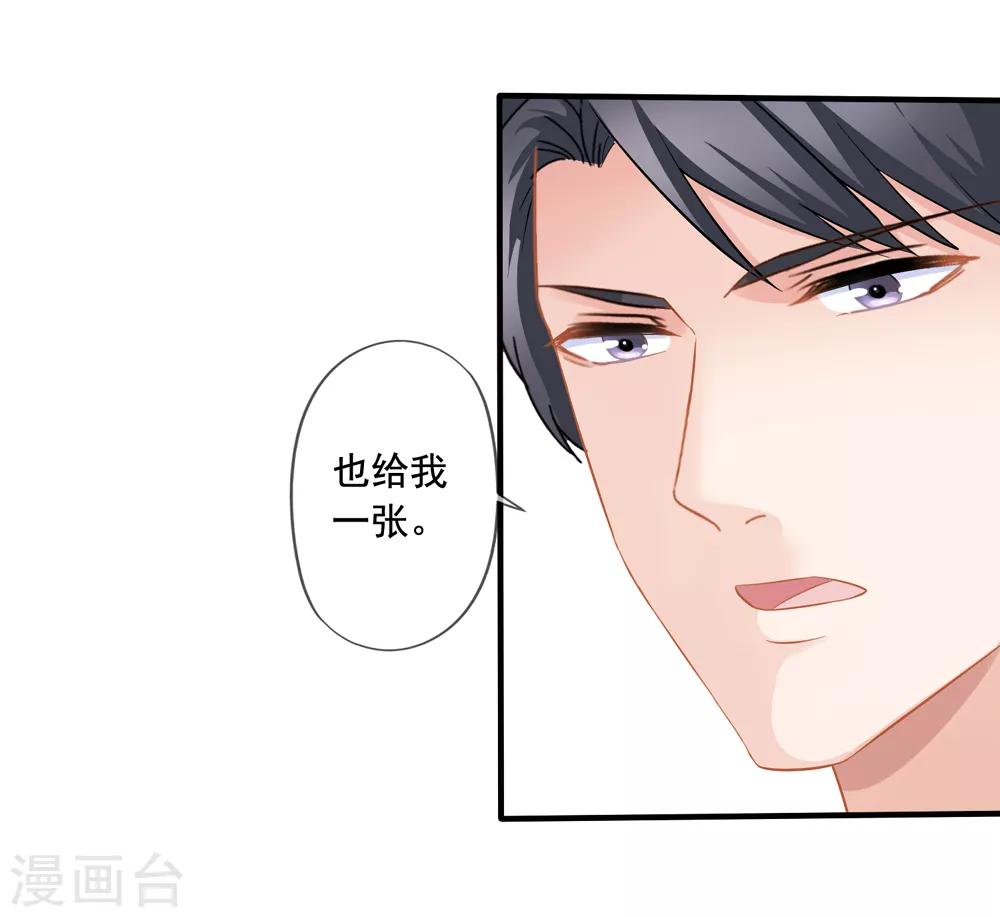 美味佳妻 - 第16話 齊爺爺 - 5