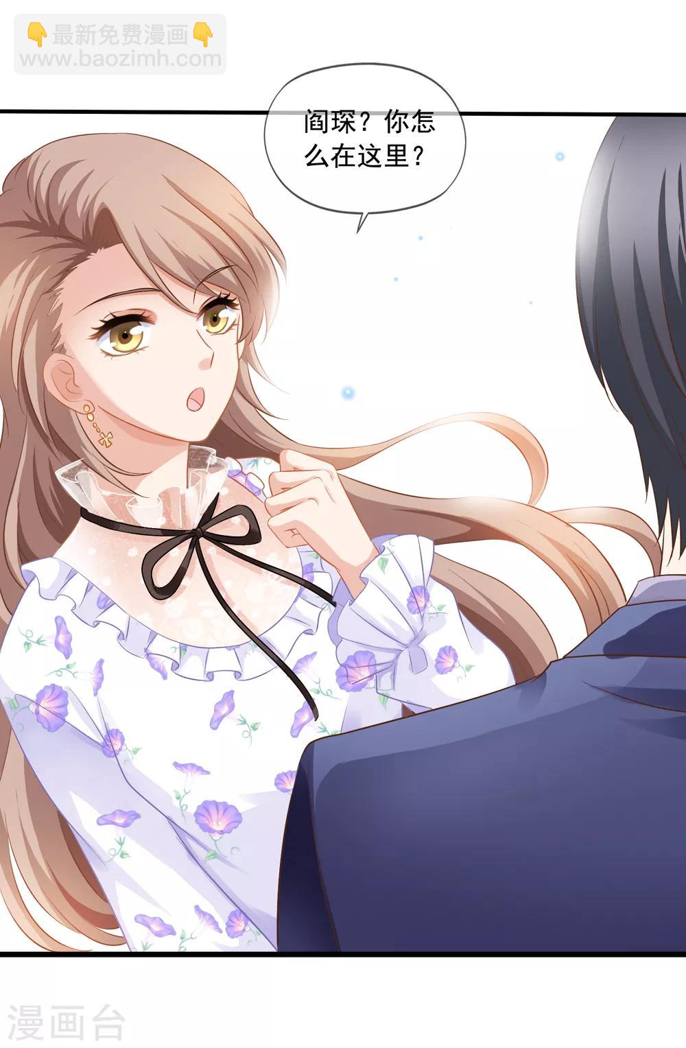 美味佳妻 - 第16話 齊爺爺 - 6