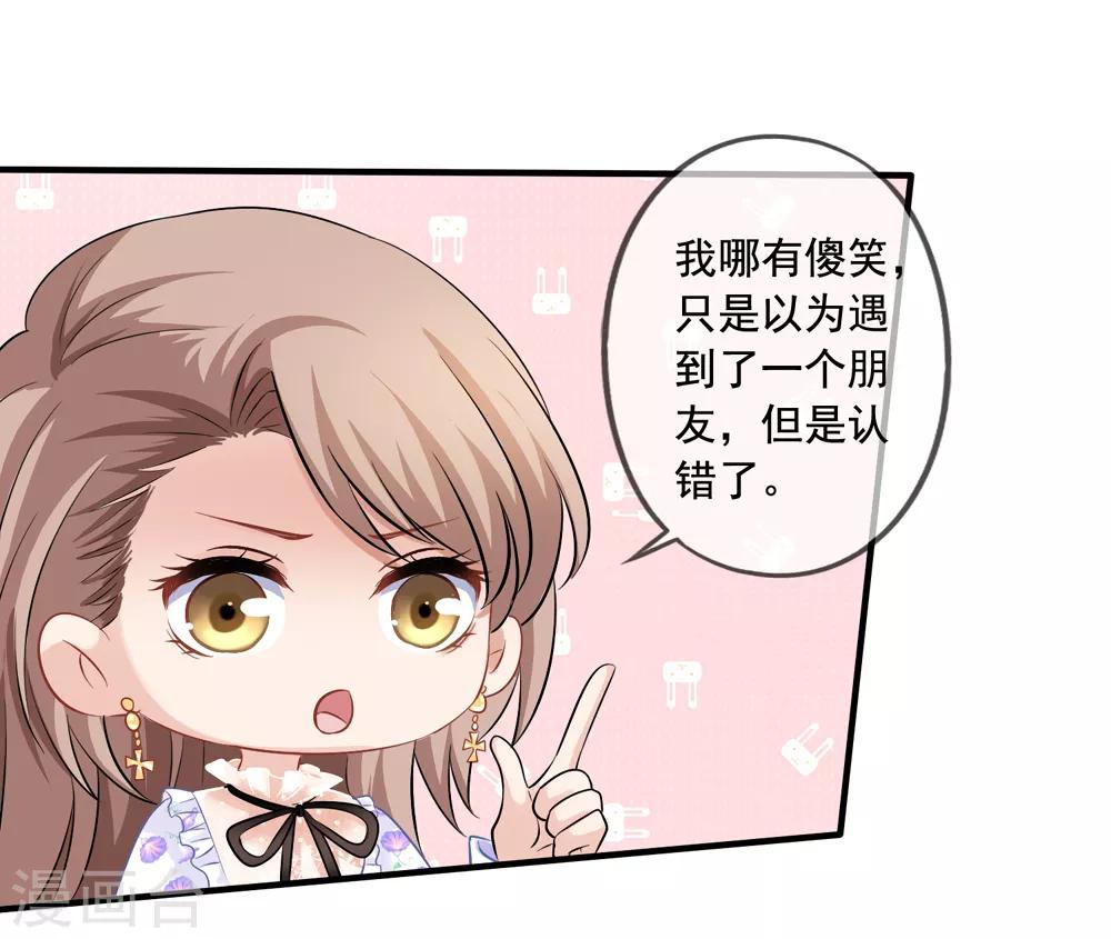 美味佳妻 - 第16話 齊爺爺 - 2