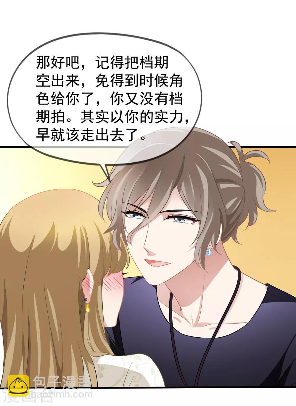 美味佳妻 - 第18話 喬依依美夢 - 5