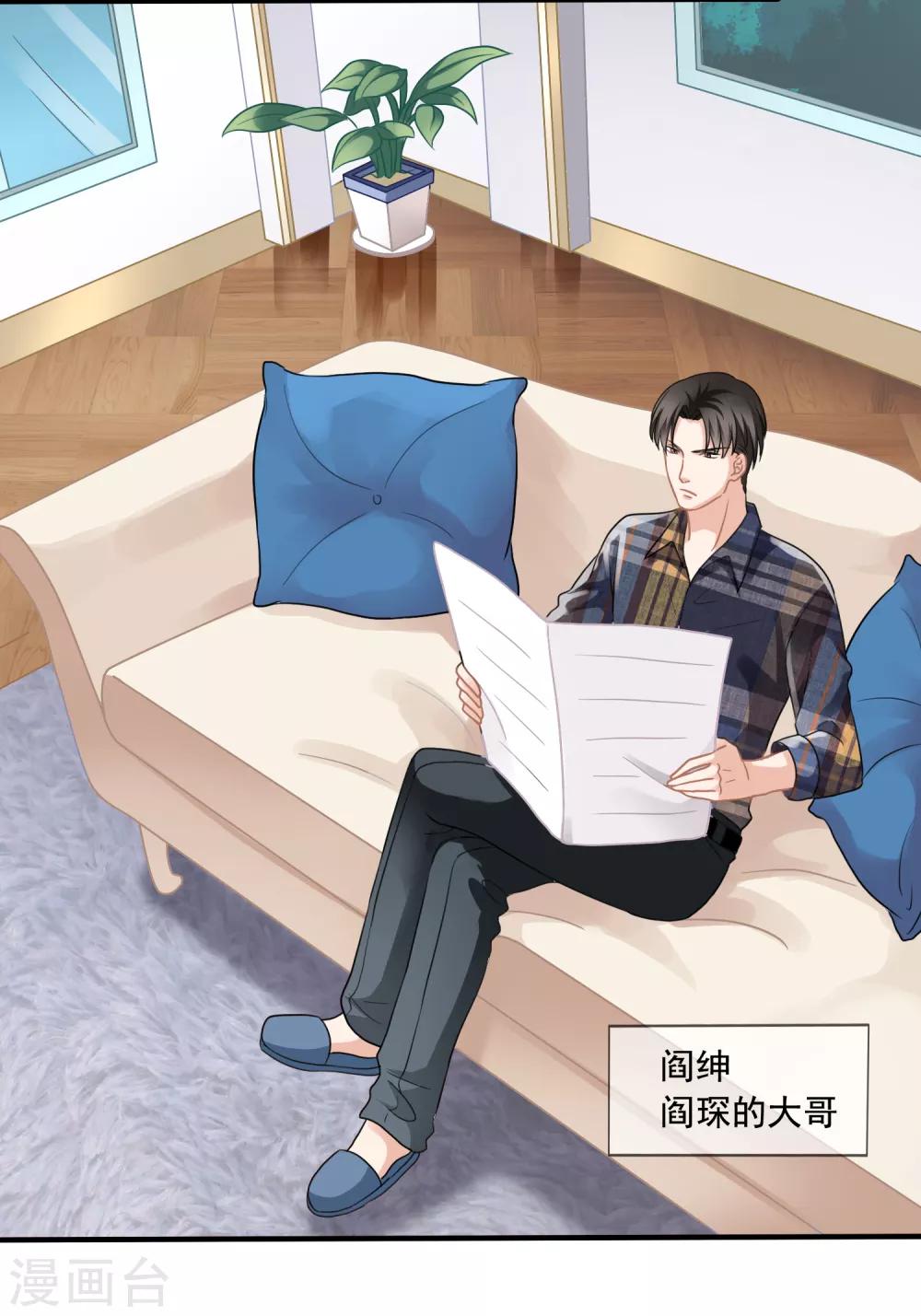 美味佳妻 - 第2話 昏迷 - 6