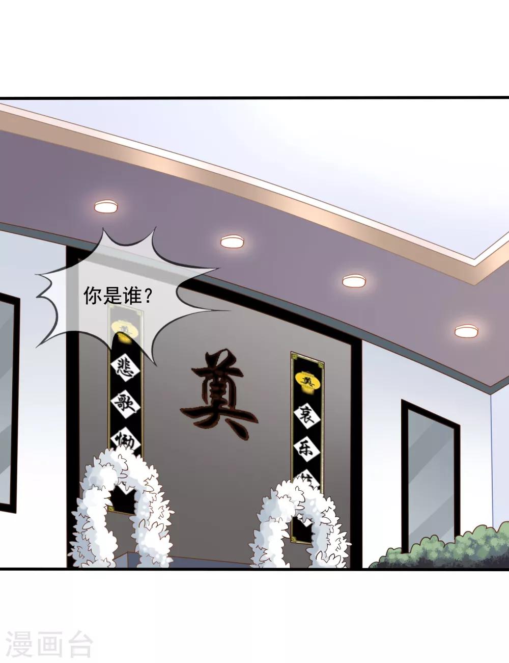 美味佳妻 - 第2話 昏迷 - 2