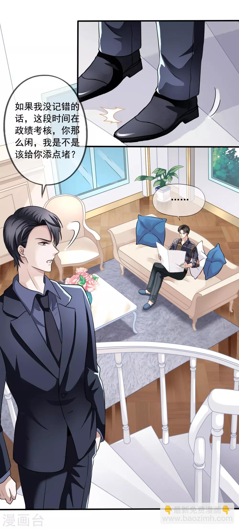 美味佳妻 - 第2話 昏迷 - 2