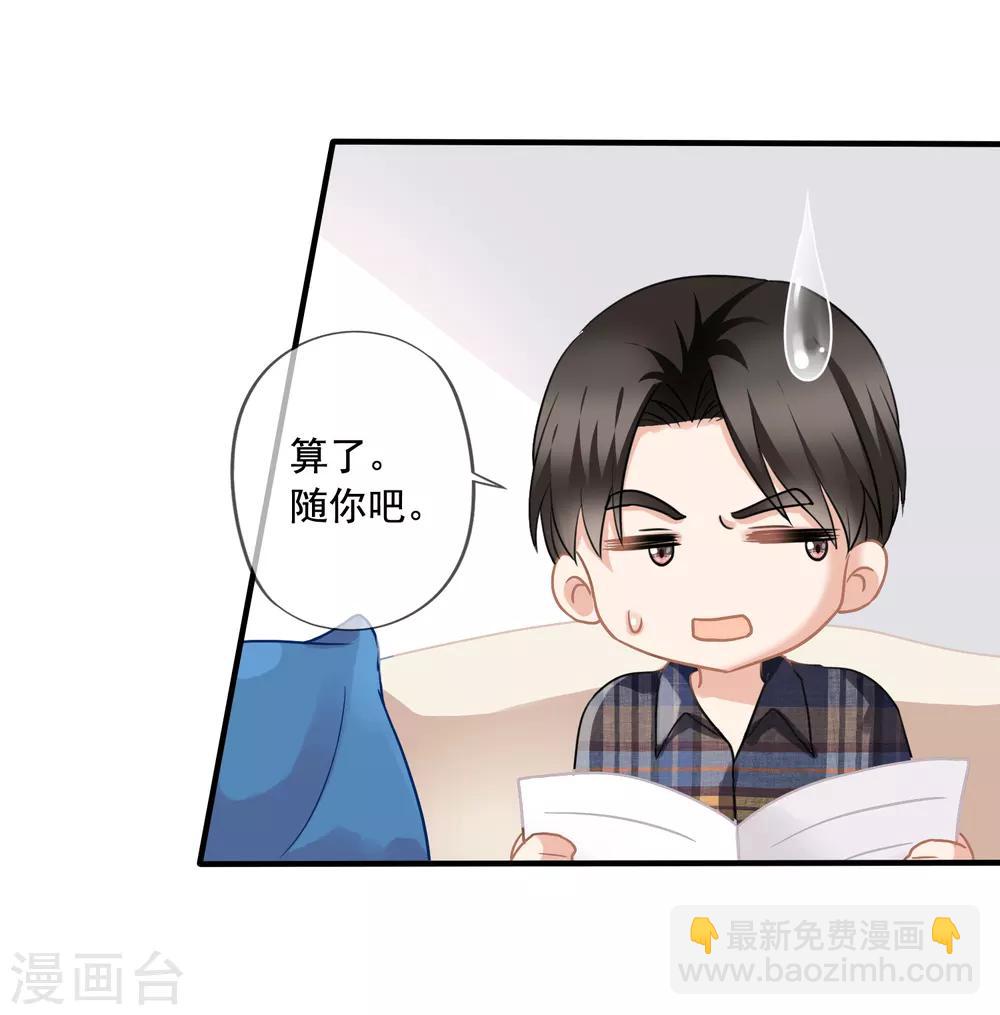 美味佳妻 - 第2話 昏迷 - 3